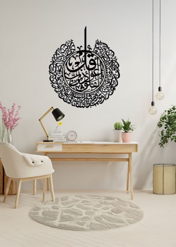 Felak Suresi Metal Tablo