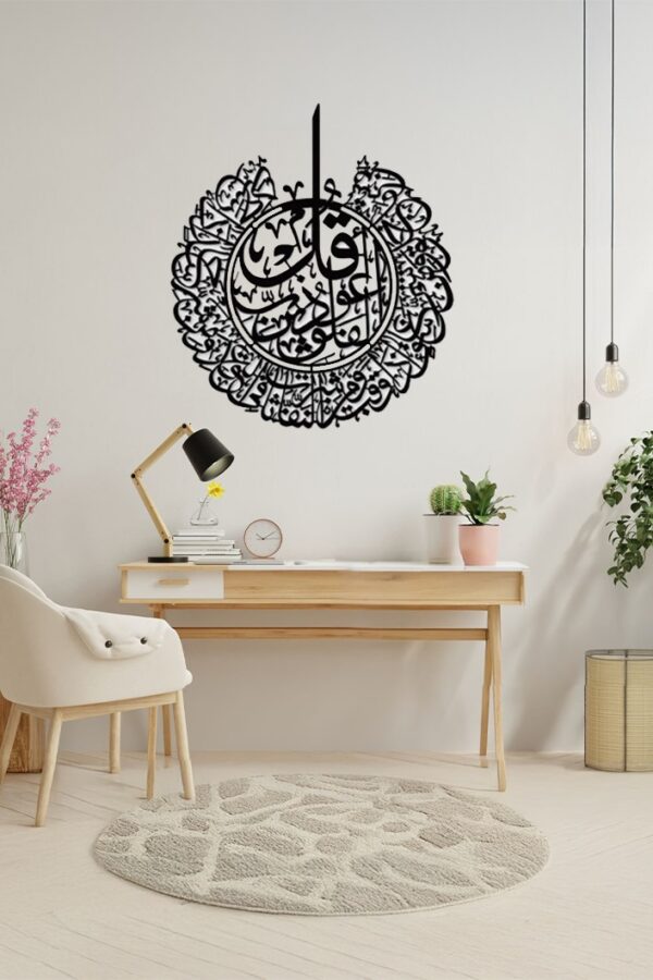 Felak Suresi Metal Tablo